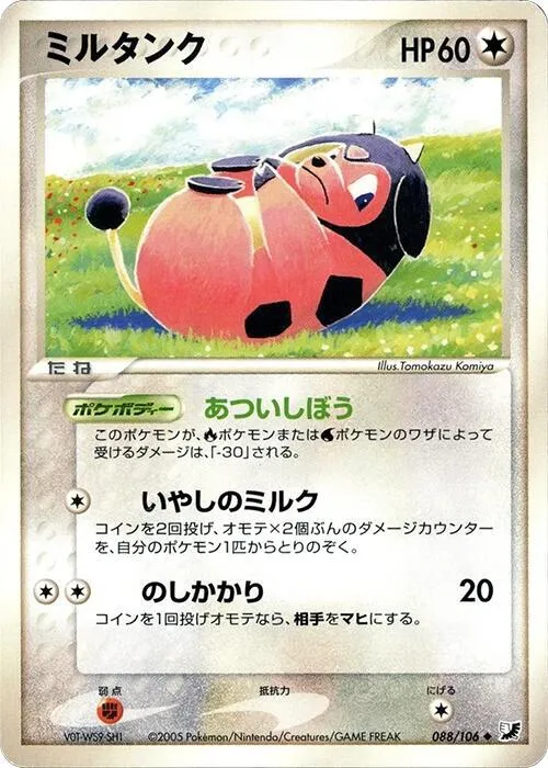 Miltank — Golden Sky, Silvery Ocean — Pokemon Japan