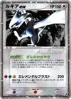 Product image for Lugia ex