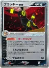 Product image for Umbreon ex