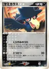 Product image for Murkrow