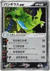 Product image for Tyranitar ex