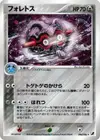 Product image for Forretress