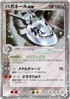 Product image for Steelix ex