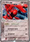 Product image for Scizor ex