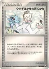 Product image for Professor Elms Training Method