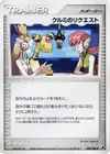 Product image for Marys Request