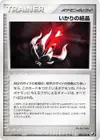 Product image for Solid Rage