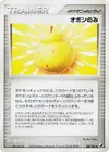 Product image for Sitrus Berry