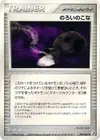 Product image for Curse Powder