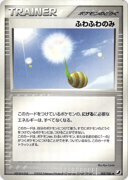 Fluffy Berry — Golden Sky, Silvery Ocean — Pokemon Japan
