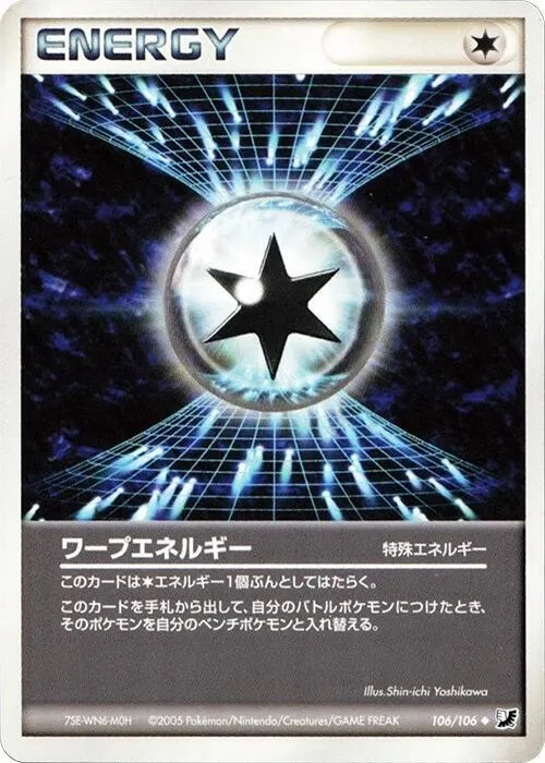 Warp Energy — Golden Sky, Silvery Ocean — Pokemon Japan