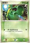 Product image for Treecko