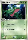 Product image for Grovyle