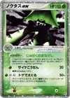 Product image for Cacturne ex