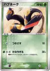 Product image for Seviper