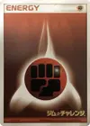 Product image for Basic Fighting Energy 2003