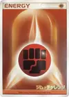 Product image for Basic Fighting Energy 2006