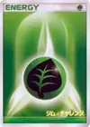 Product image for Basic Grass Energy 2006