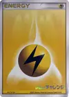 Product image for Basic Lightning Energy 2003