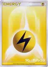 Product image for Basic Lightning Energy 2006