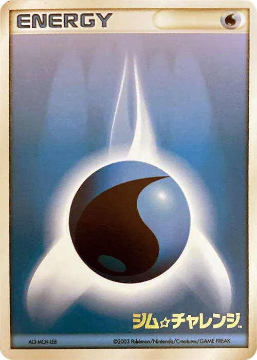 Basic Water Energy 2003 — Gym Challenge — Pokemon Japan