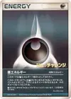 Product image for Darkness Energy 2003