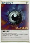 Product image for Darkness Energy 2006