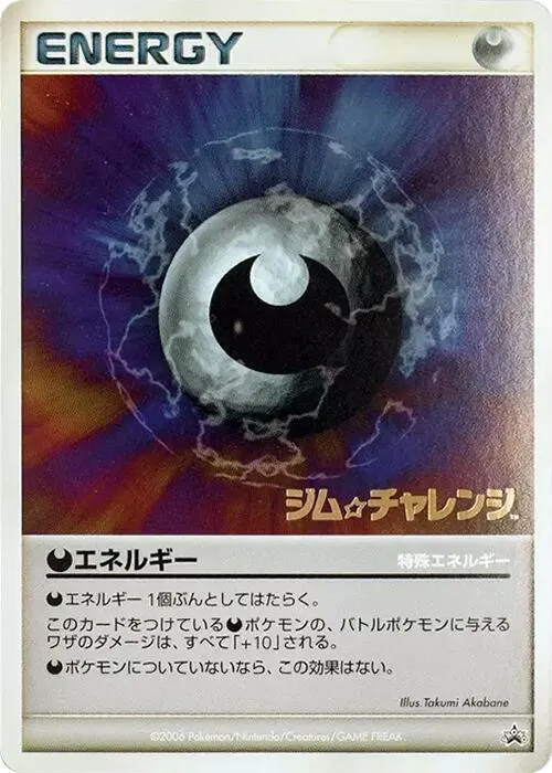 Darkness Energy 2006 — Gym Challenge — Pokemon Japan