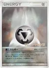 Product image for Metal Energy 2003