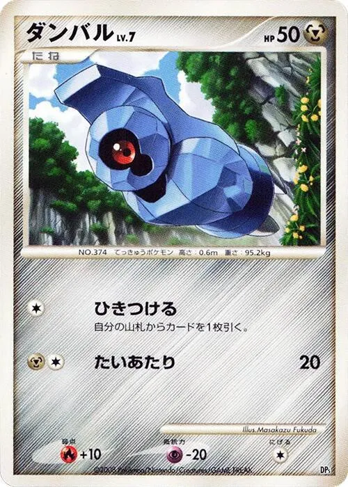 Beldum from Heatran vs Regigigas Deck Kit - Pokemon Japan