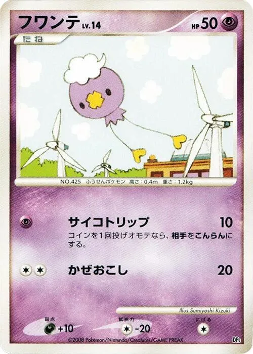 Drifloon — Heatran vs Regigigas Deck Kit — Pokemon Japan