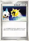 Product image for Energy Pickup
