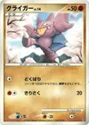 Product image for Gligar
