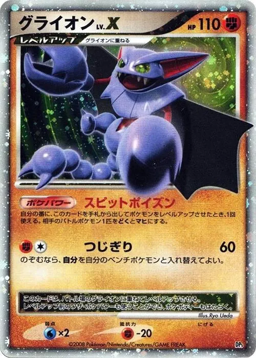 Gliscor LVX — Heatran vs Regigigas Deck Kit — Pokemon Japan