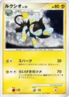Product image for Luxio