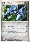 Product image for Metang