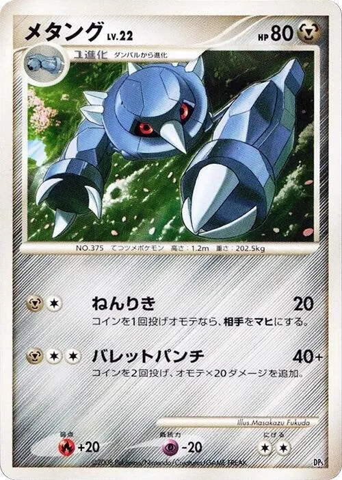 Metang — Heatran vs Regigigas Deck Kit — Pokemon Japan