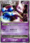 Product image for Mewtwo LVX