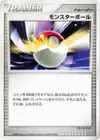Product image for Poke Ball