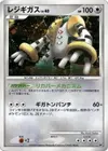 Product image for Regigigas