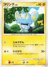 Product image for Shinx
