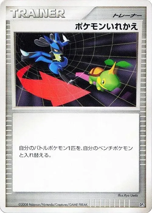 Switch — Heatran vs Regigigas Deck Kit — Pokemon Japan