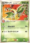 Product image for Vibraninf δ Delta Species