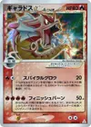 Product image for Gyarados Star Delta Species