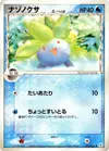 Product image for Mystherbe δ Delta Species