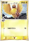 Product image for Roucool δ Delta Species