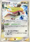 Product image for Roucarnage δ Delta Species