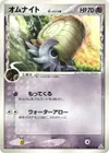 Product image for Amonita δ Delta Species