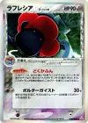 Product image for Rafflesia δ Delta Species
