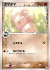 Product image for Noeunoeuf δ Delta Species